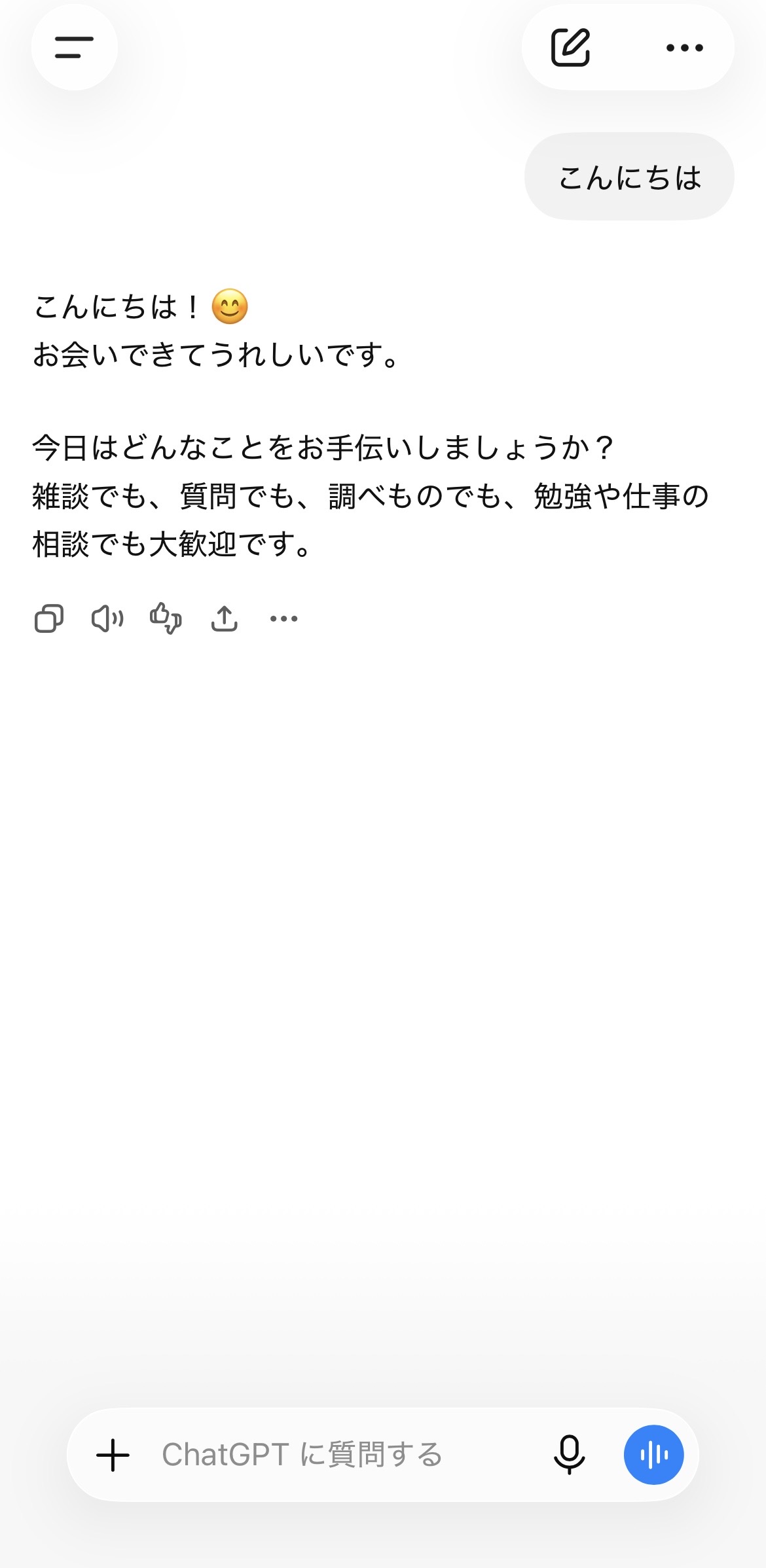 ChatGPTに「こんにちは」と送ると、日本語であいさつの返事が返ってきた画面