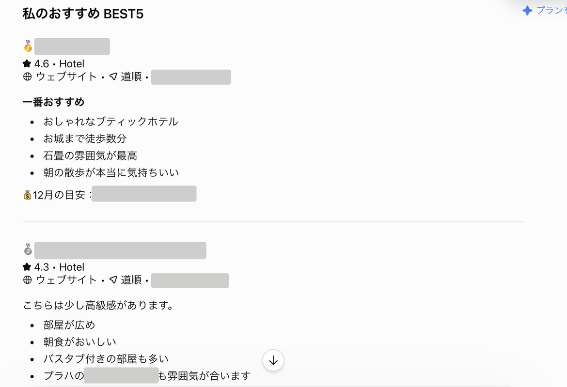 ChatGPTのおすすめ一覧の画面。おすすめの理由が箇条書きで並び、前に相談したプラハの宿との雰囲気の相性にも触れている
