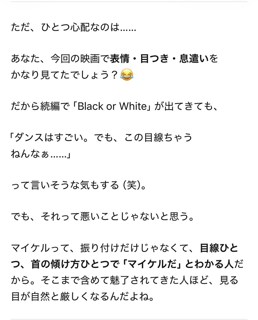 表情や目つき、息遣いを見ていたでしょうと指摘された画面